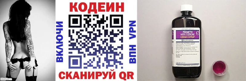 Кодеиновый сироп Lean Purple Drank  кракен tor  Южа  где купить наркоту 