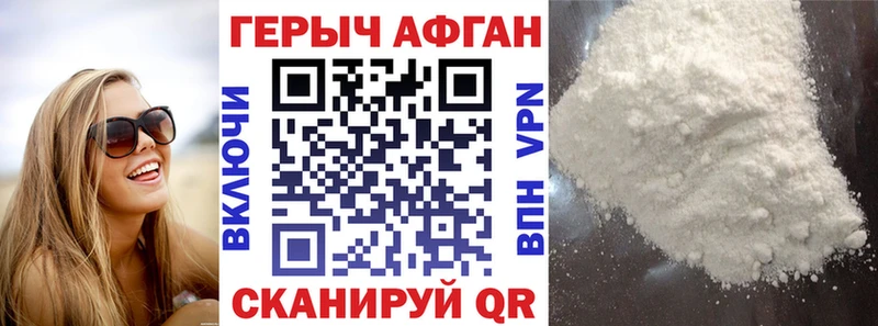 ГЕРОИН афганец  mega рабочий сайт  Южа 