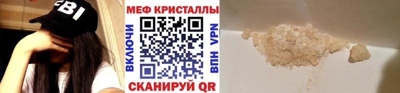 Меф 4 MMC  Южа 